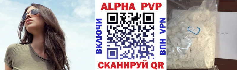 A PVP кристаллы  Каменск-Уральский 