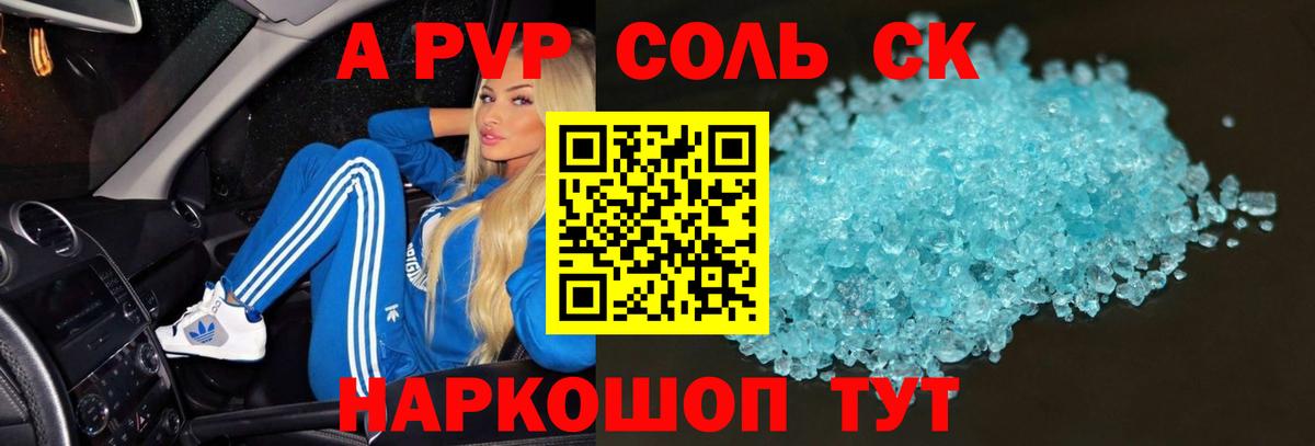 APVP Соль Каменск-Уральский