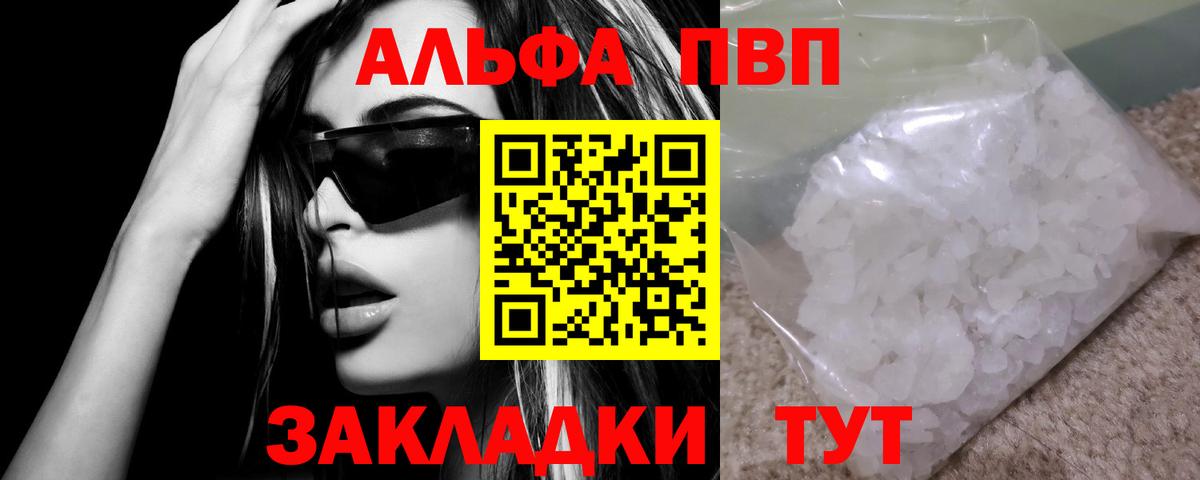 Каменск-Уральский  Alpha-PVP мука  А ПВП СК  Alpha PVP кристаллы  Вход с VPN 