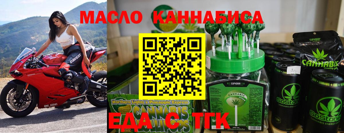Еда ТГК марихуана  Вход с VPN  Каменск-Уральский 