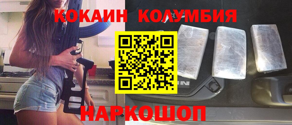 КОКАИН VHQ  Кокаин 98%  Вход с VPN  COCAIN  Каменск-Уральский 
