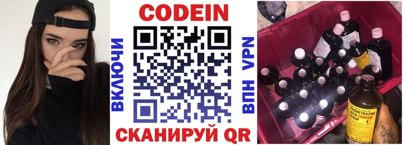 наркота Каменск-Уральский это наркотические препараты Codein напиток Lean (лин)