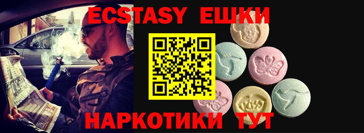 ЭКСТАЗИ  Экстази 280 MDMA  ЭКСТАЗИ Cube  Вход с VPN  Каменск-Уральский 