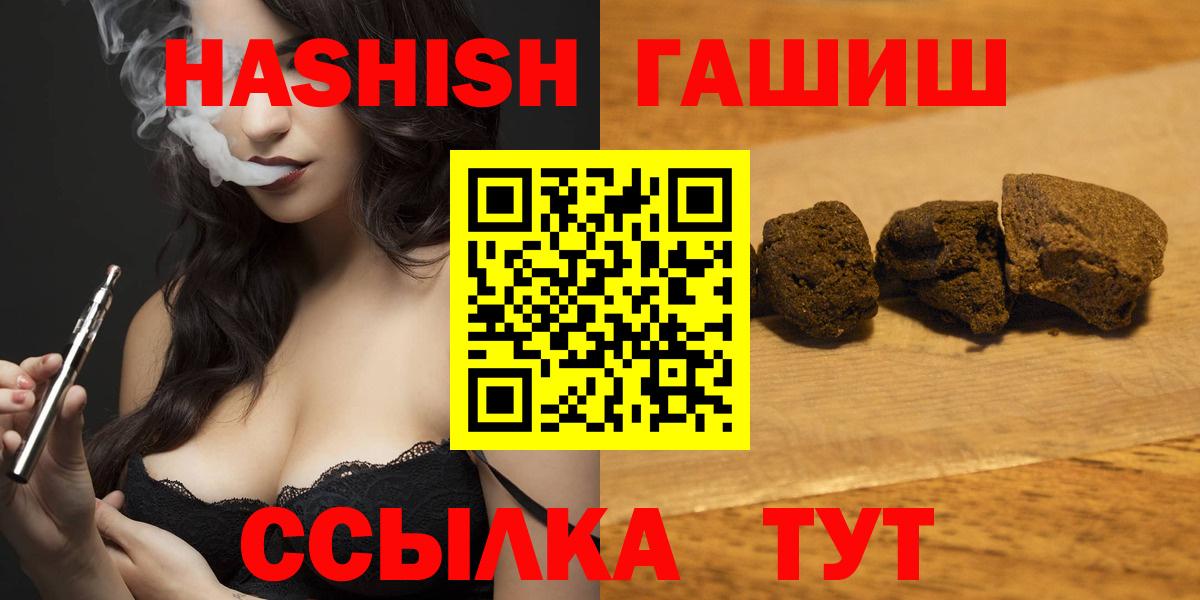 Гашиш  Вход с VPN  Каменск-Уральский  ГАШ индика сатива 