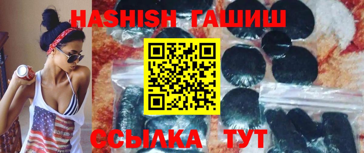 Гашиш 40% ТГК Каменск-Уральский