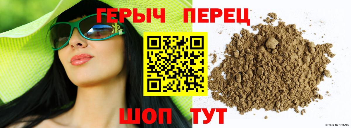 Героин белый Каменск-Уральский