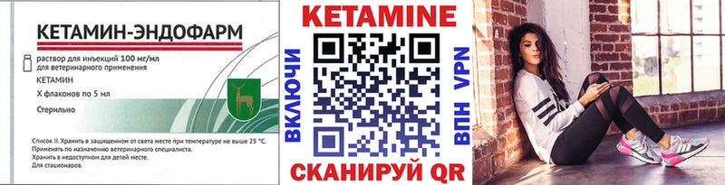 Кетамин VHQ  купить   Каменск-Уральский 