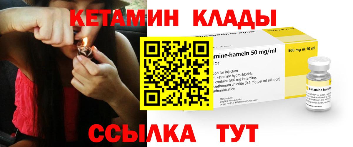 КЕТАМИН VHQ  КЕТАМИН VHQ  Каменск-Уральский  Вход с VPN 