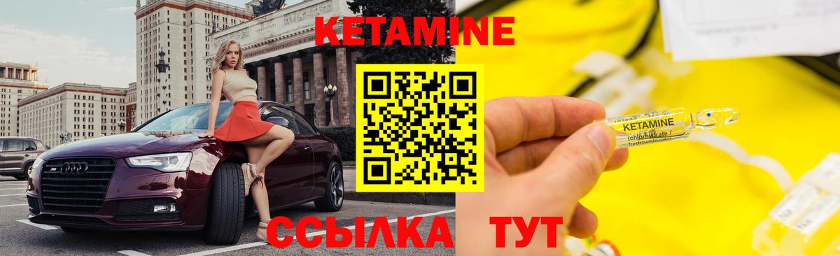 КЕТАМИН VHQ Каменск-Уральский