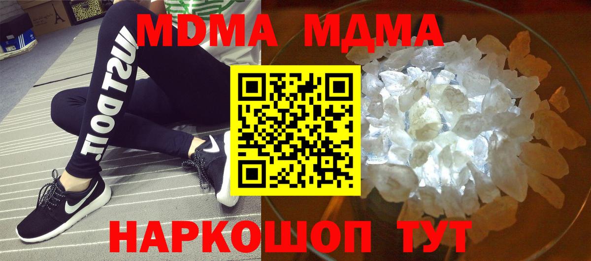 Каменск-Уральский  MDMA кристаллы  MDMA молли  MDMA  Вход с VPN 