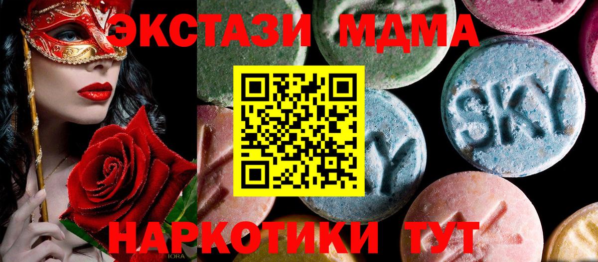 МДМА crystal Каменск-Уральский