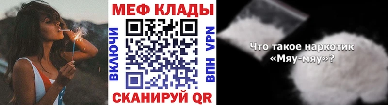 МЯУ-МЯУ мяу мяу  гидра tor  Каменск-Уральский 
