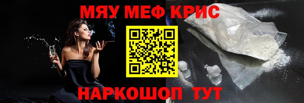 Меф  Каменск-Уральский