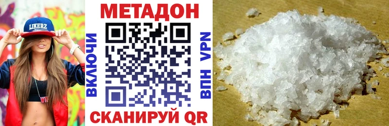 Метадон VHQ  Каменск-Уральский 