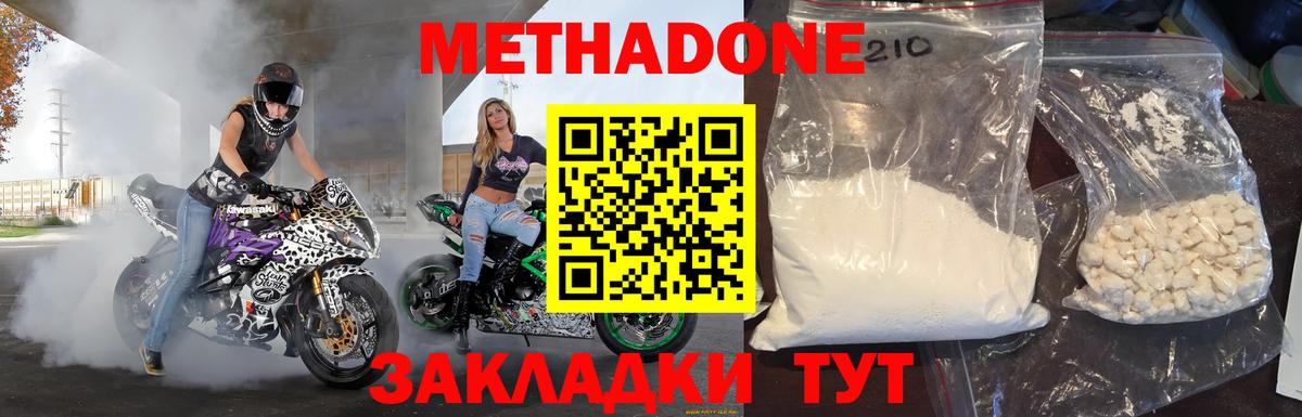 МЕТАДОН белоснежный  кракен   Метадон VHQ  Каменск-Уральский  Вход с VPN 